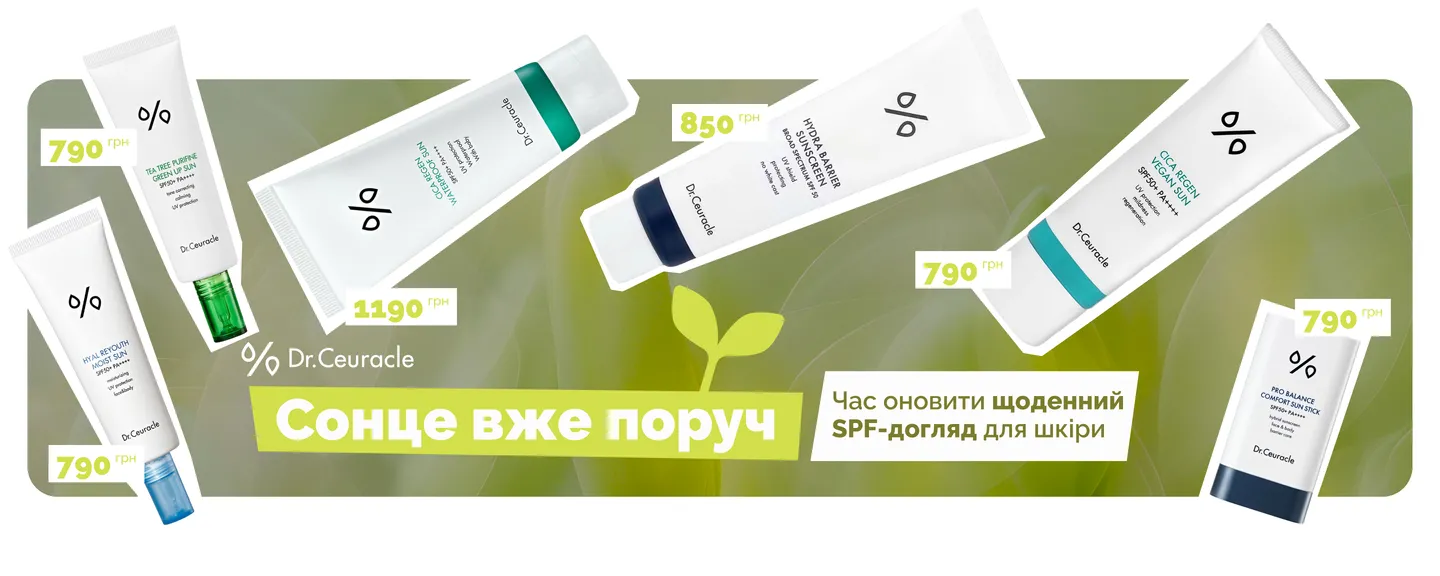 Сонце вже поруч