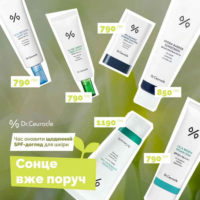 Сонце вже поруч