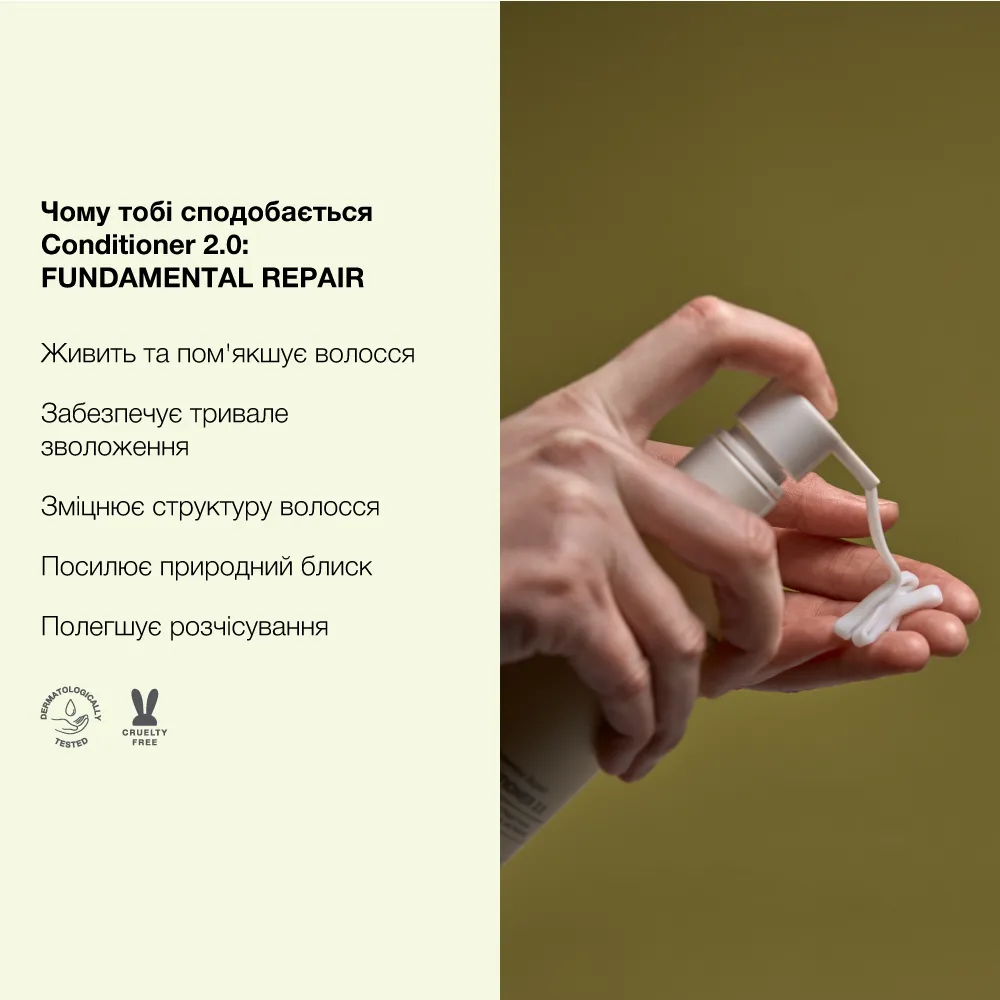 Кондиционер питательный с усовершенствованной формулой  - фото 1